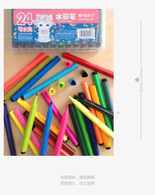 晨光文具24色大容量三角形可洗水彩笔ACP92145 儿童绘画学习的理想选择