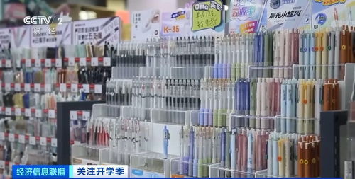 开学季“装备”升级 文具店、书店客流攀升，学习用品销售迎热潮