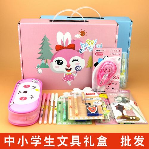 u 小学生开学文具套装礼盒高年级节日大礼品包儿童学习用品奖品礼物君